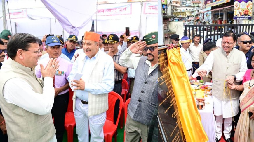 मुख्यमंत्री धामी ने चंपावत को ₹123.79 करोड़ की योजनाओं का उपहार, चंपावत बनेगा उत्कृष्ट जनपद