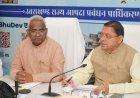 मुख्यमंत्री धामी ने मानसून पूर्व मॉक ड्रिल में आपदा प्रबंधन की दी निर्देश