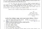 नैनीताल में भारी बारिश का ऑरेंज अलर्ट, 10 जुलाई को स्कूल और आंगनबाड़ी केंद्र रहेंगे बंद