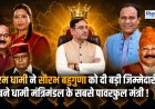 उत्तराखंड सरकार में सौरभ बहुगुणा की नई भूमिका: सियासी समीकरण बदलते हुए