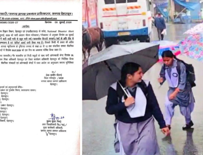 देहरादून में स्कूल रहेंगे बंद, भारी बारिश के लिए जारी हुआ अलर्ट