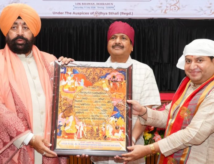 राज्यपाल ने किया श्री गुरु ग्रंथ साहिब के संस्कृत पद्यानुवाद का विमोचन, कहा – गुरुवाणी और देववाणी का सार्थक मिलन