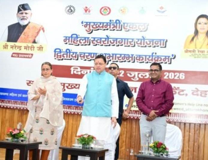 मुख्यमंत्री पुष्कर सिंह धामी ने लॉन्च किया ‘मुख्यमंत्री एकल महिला स्वरोजगार योजना’ का दूसरा चरण