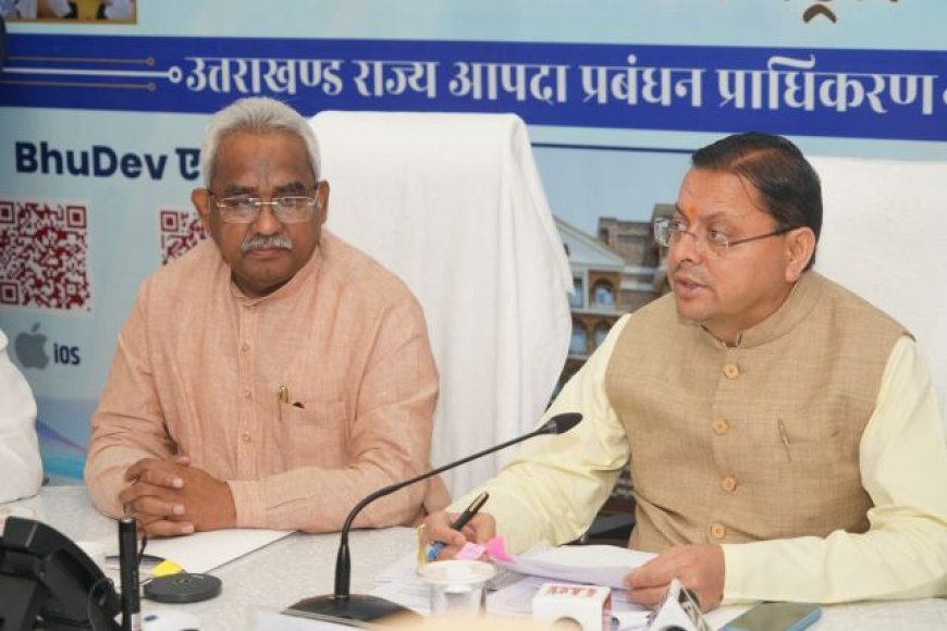 मुख्यमंत्री धामी ने मानसून पूर्व मॉक ड्रिल में आपदा प्रबंधन की दी निर्देश