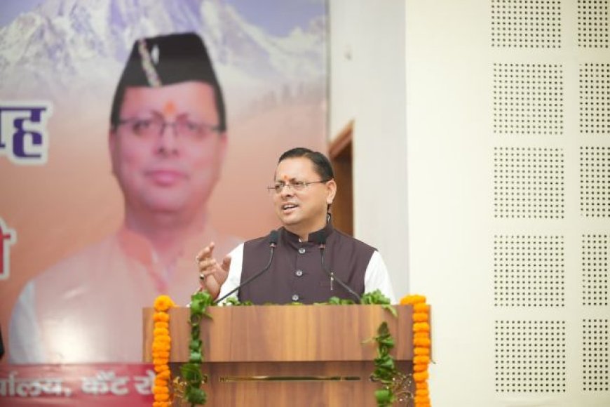 मुख्यमंत्री धामी ने नियुक्ति पत्र सौंपकर जनसेवा के प्रति मजबूत संकल्प जताया