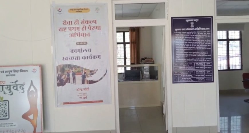 उत्तराखंड स्वास्थ्य सेवा में नई क्रांति: हल्द्वानी में आधुनिक ICU और नैनीताल का विशाल आयुर्वेदिक अस्पताल