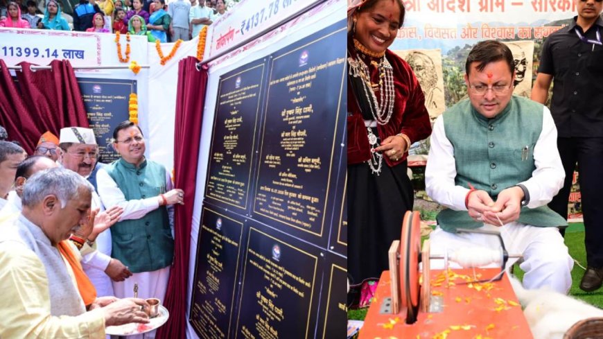 मुख्यमंत्री पुष्कर सिंह धामी ने चमोली को दी ₹155.36 करोड़ की विकास योजनाओं की नई सौगात