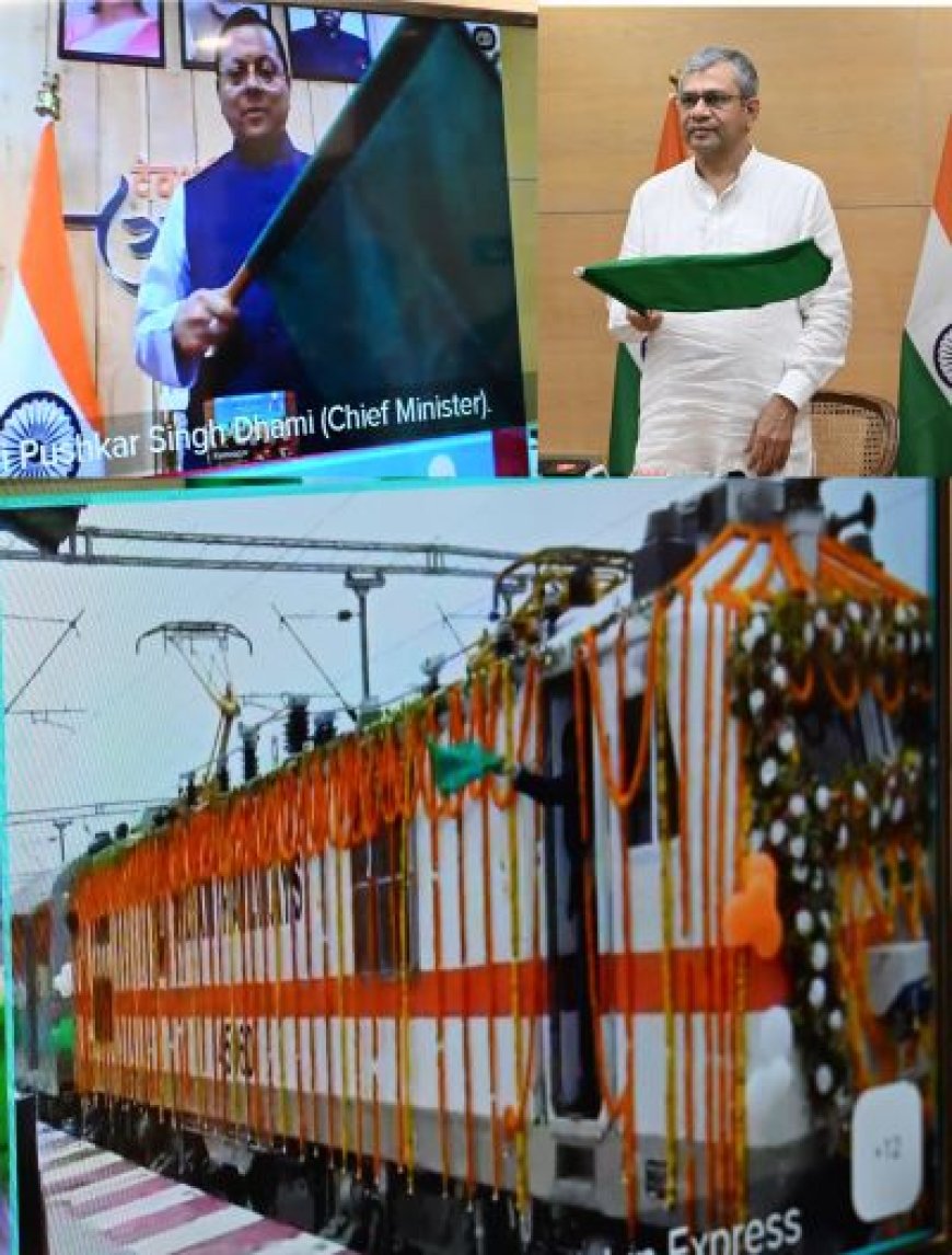 मुख्यमंत्री पुष्कर सिंह धामी और रेल मंत्री ने रामनगर-देहरादून एक्सप्रेस रेल सेवा का वर्चुअल शुभारंभ किया