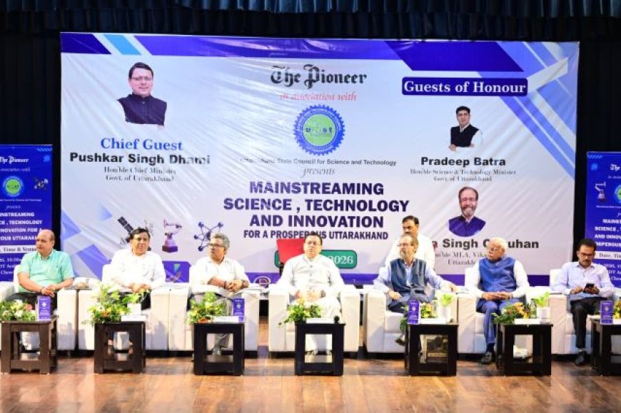उत्तराखंड की विकास यात्रा में विज्ञान, प्रौद्योगिकी और नवाचार की महत्वपूर्ण भूमिका – मुख्यमंत्री