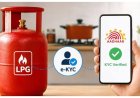 घरेलू गैस कनेक्शनों के EKYC की अंतिम तिथि बढ़ाई गई, अब 23 अगस्त 2026 तक…