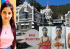 अंकिता भंडारी हत्या केस: हाईकोर्ट ने सभी आरोपियों की जमानत याचिकाएं खारिज की