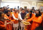हरिद्वार में ‘एक राष्ट्र-एक चुनाव’ पर शिवराज सिंह चौहान का संतों से आशीर्वाद मांगना