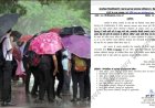 भारी बारिश का ऑरेंज अलर्ट, सोमवार को इन जिलों में बंद रहेंगे स्कूल