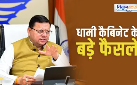 उत्तराखंड कैबिनेट के 15 अहम फैसले, पढ़ें सभी जानकारी