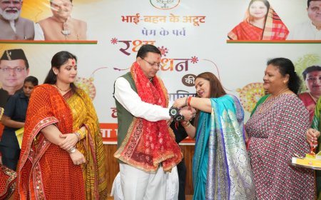 रक्षा बंधन पर मुख्यमंत्री पुष्कर सिंह धामी को प्रदेशभर की बहनों ने बांधा रक्षा सूत्र