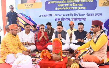 उत्तराखंड के पहले खेल विश्वविद्यालय का गौलापार में सीएम धामी ने किया शिलान्यास, प्रथम शैक्षणिक सत्र का हुआ शुभारंभ…