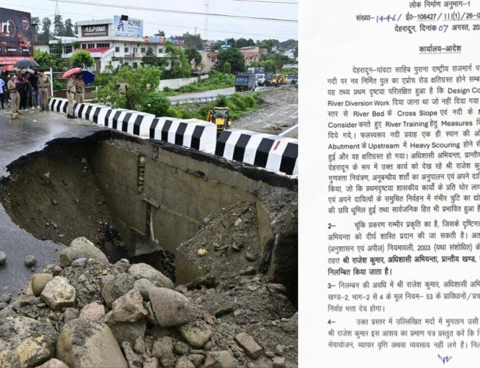 देहरादून: नंदा की चौकी पुल की एप्रोच रोड में लापरवाही, अधिशाषी अभियंता निलंबित