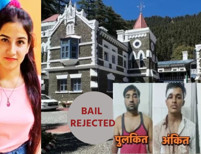 अंकिता भंडारी हत्या केस: हाईकोर्ट ने सभी आरोपियों की जमानत याचिकाएं खारिज की