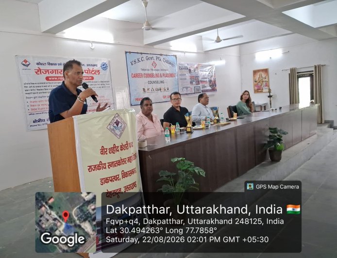विद्यार्थियों के करियर मार्गदर्शन में कौशल विकास की भूमिका: विशेष कार्यशाला का आयोजन