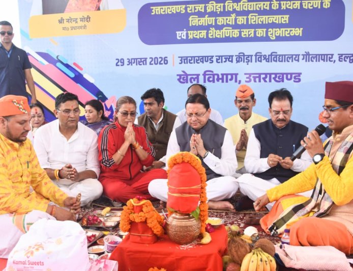 उत्तराखंड के पहले खेल विश्वविद्यालय का गौलापार में सीएम धामी ने किया शिलान्यास, प्रथम शैक्षणिक सत्र का हुआ शुभारंभ…