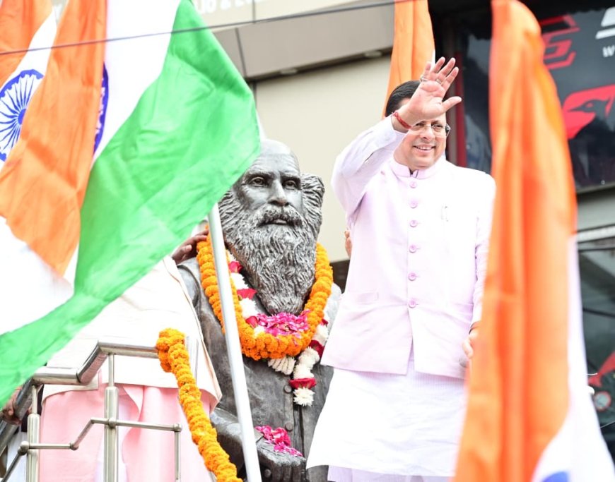 गांधी पार्क में आयोजित ‘हर घर तिरंगा यात्रा’: सीएम धामी का प्रदेशवासियों से स्वतंत्रता दिवस पर तिरंगा फहराने का आह्वान