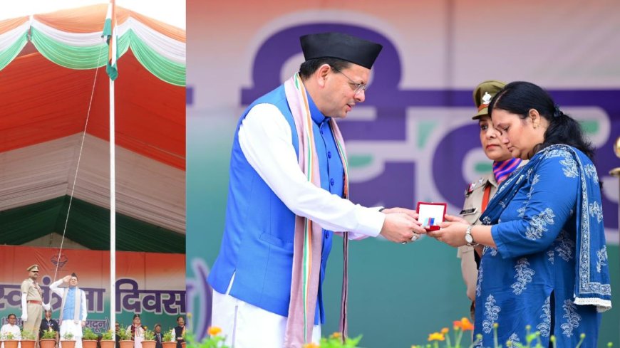 धूमधाम से मनाया गया 80वां स्वतंत्रता दिवस, मुख्यमंत्री ह धामी ने परेड ग्राउंड में किया ध्वजारोहण, कई घोषणाएं की