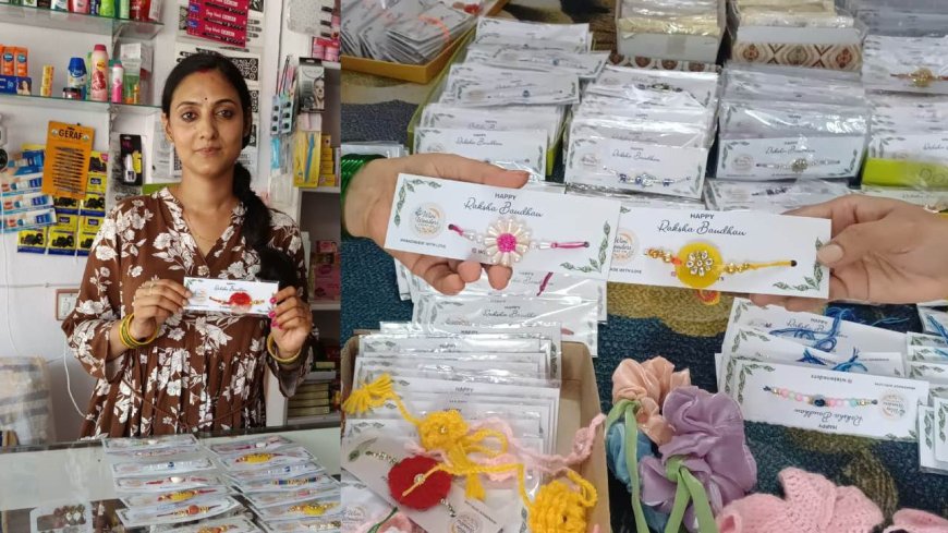 सास-बहू ने मिलकर शुरू किया राखी का स्वरोजगार, रक्षाबंधन के त्योहार पर बढ़ी बिक्री