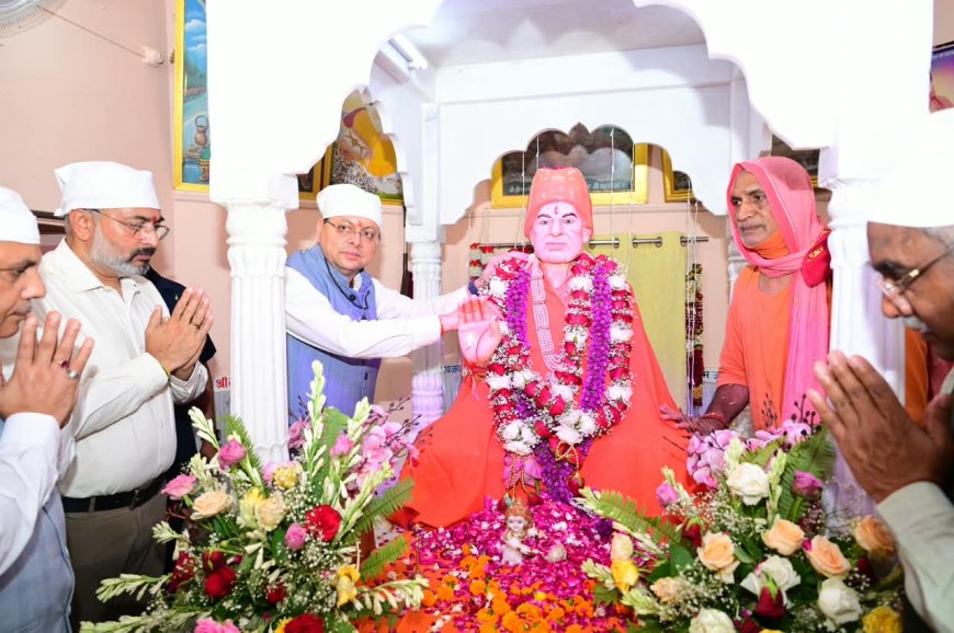 हरिद्वार में CM धामी ने सतगुरु लाल दास महाराज के 51वें निर्वाण दिवस पर कहा- संत समाज का मार्गदर्शन हमारे लिए प्रेरणा