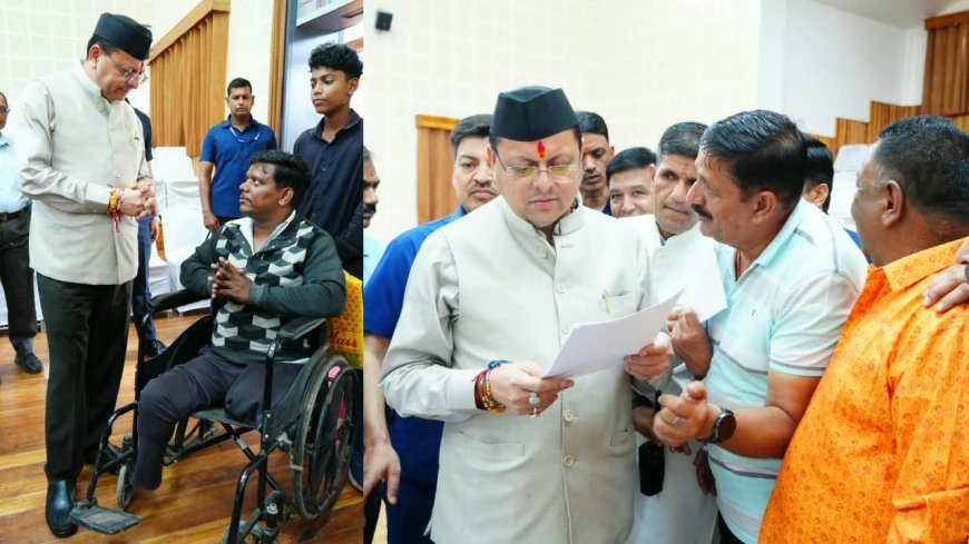 मुख्यमंत्री पुष्कर सिंह धामी ने सुनी जनता की समस्याएं, अधिकारियों को त्वरित समाधान के निर्देश