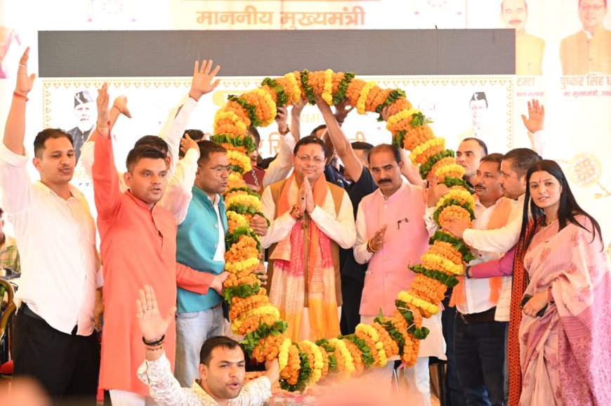 सीएम धामी ने चंपावत को दी करोड़ों की सौगात, 50 विकास योजनाओं का तोहफा