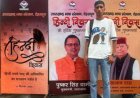 रवांल्टी कविता ‘बूट-बूटकुण’ के लिए निखिल राणा को राज्य में द्वितीय स्थान