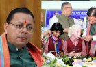 दृष्टिबाधित बच्चों ने गाया हैप्पी बर्थडे टू यू सर, तो भावुक हो गए सीएम धामी