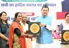 मातृशक्ति संवाद और सम्मान समारोह में बोले सीएम धामी, महिला सशक्तिकरण के लिए समर्पित सरकार