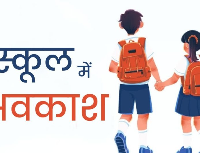 उत्तराखंड: भारी बारिश के अलर्ट के बीच नैनीताल और बागेश्वर में स्कूल बंद, आंगनबाड़ी केंद्र भी रहेंगे बंद