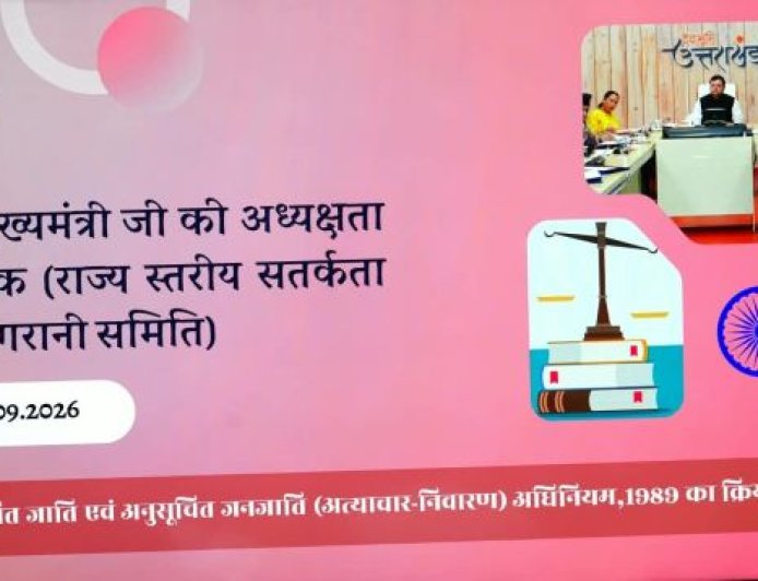 अत्याचार से प्रभावित प्रत्येक व्यक्ति को समय पर न्याय, सुरक्षा और सम्मान  मिले – मुख्यमंत्री