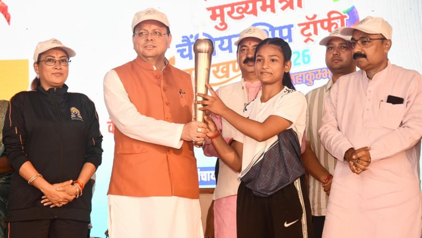 टनकपुर में ‘खेल महाकुंभ 2026’ का भव्य आगाज, सीएम धामी और खेल मंत्री ने किया शुभारंभ