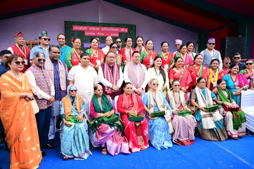 CM धामी ने हरितालिका तीज उत्सव का किया शुभारंभ, कहा- सरकारी स्तर पर और अधिक भव्य रूप से होगा आयोजित