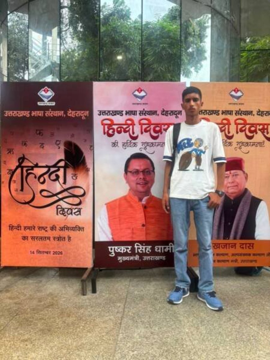 रवांल्टी कविता ‘बूट-बूटकुण’ के लिए निखिल राणा को राज्य में द्वितीय स्थान