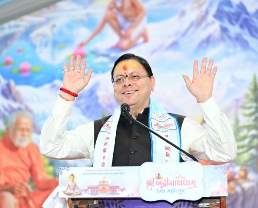 श्री बदरीनाथ धाम में मुख्यमंत्री ने की पूजा-अर्चना, मास्टर प्लान के कार्यों का लिया जायजा