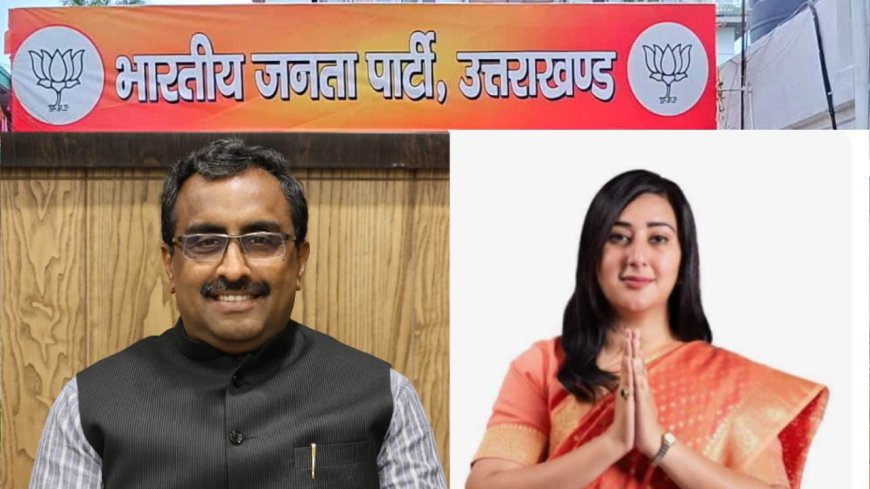 राम माधव बने उत्तराखंड बीजेपी के प्रभारी, दुष्यंत गौतम की हुई छुट्टी