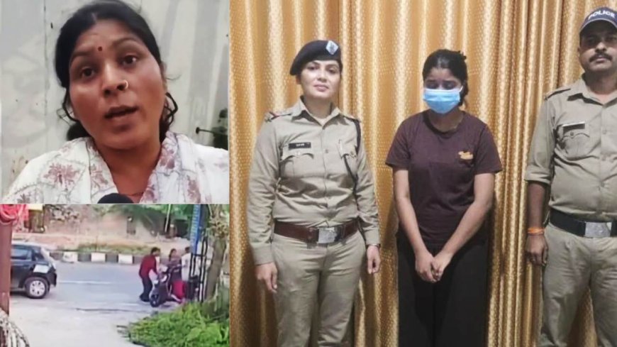 डेयरी के पैसे न लौटाने पर थी खुन्नस, दोस्तों के साथ मिलकर रची महिला के अपहरण की साजिश, आरोपी लड़की गिरफ्तार, 4 की तलाश जारी