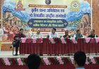 रामनगर में राष्ट्रीय संगोष्ठी का उद्घाटन: उत्तराखंड की सांस्कृतिक धरोहर एवं धार्मिक वैभव पर गहन चर्चा