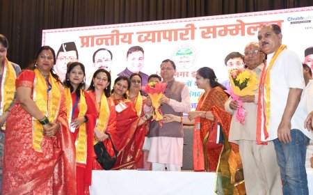सीएम धामी ने हल्द्वानी में प्रांतीय व्यापारी सम्मेलन का उद्घाटन, व्यापारियों के लिए कीं नई घोषणाएं
