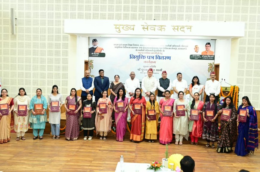 Uttarakhand: 332 युवाओं को मिली सरकारी नौकरी, CM धामी ने प्रदान किए नियुक्ति पत्र