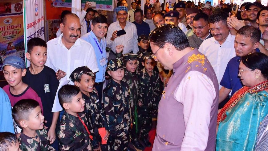 मुख्यमंत्री धामी का ऐतिहासिक कदम: बाल सीमांत विज्ञान महोत्सव का शुभारंभ, हर जिले में साइंस इनोवेशन सेंटर खुलेंगे