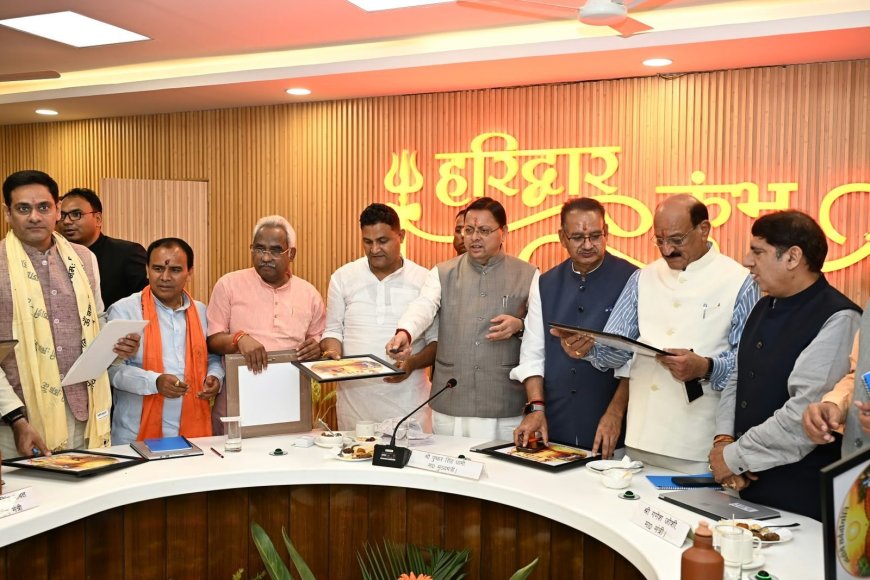 हरिद्वार कुंभ 2027: मुख्यमंत्री ने आधिकारिक लोगो, नई वेबसाइट एवं गीत का लोकार्पण किया
