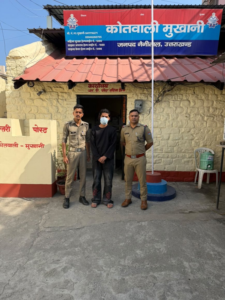 हल्द्वानी: पुराने विवाद में नाबालिग पर ईंट से जानलेवा हमला करने वाले 2 आरोपी गिरफ्तार, मुखानी पुलिस ने बरामद की ईंट