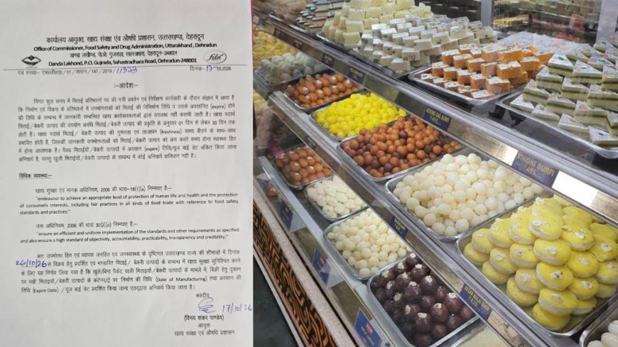 खुली मिठाई बेचने वाले ध्यान दें! मिठाइयों पर लिखनी होगी निर्माण और एक्सपायरी डेट