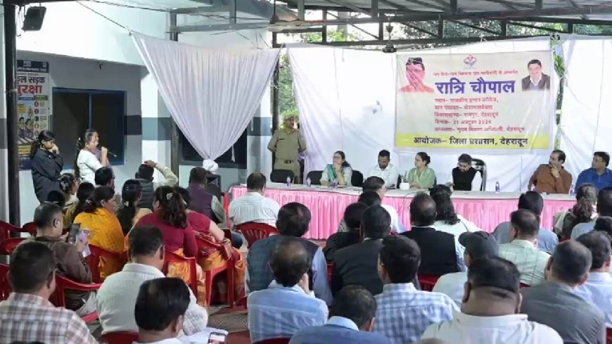 रात में ग्रामीणों की समस्याएं सुनने पहुंचे अफसर, रात्रि चौपाल में शिकायतों का निस्तारण
