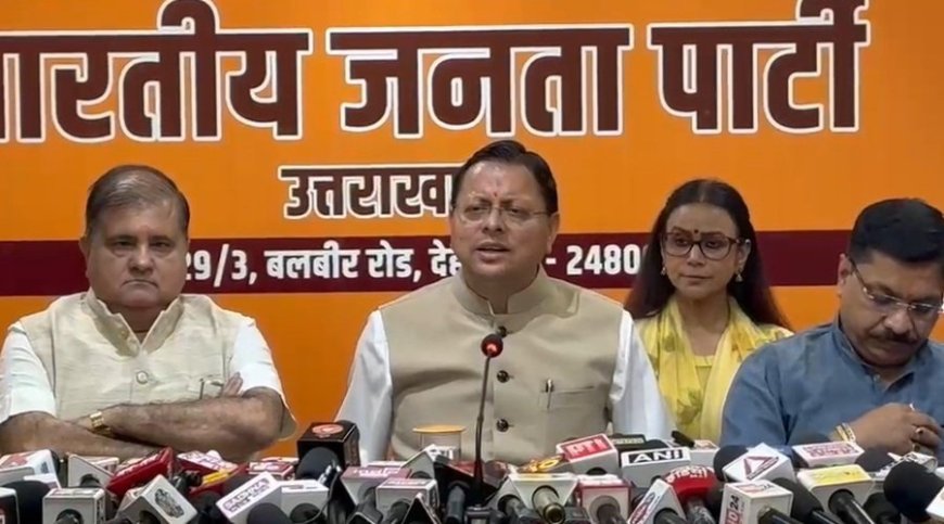 प्रदेशभर में भाजपा चलाएगी ‘लोकतंत्र बचाओ, अराजकता हटाओ’ अभियान: धामी
